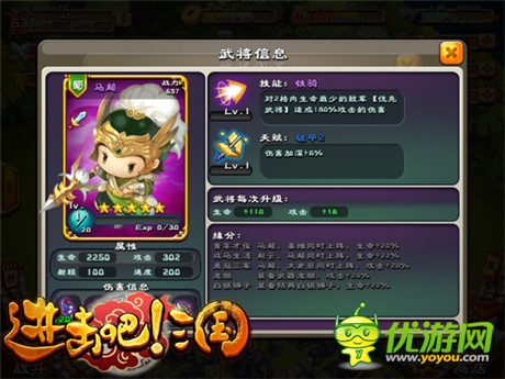 耳目一新《進(jìn)擊吧!三國(guó)》最強(qiáng)武將屬性排名