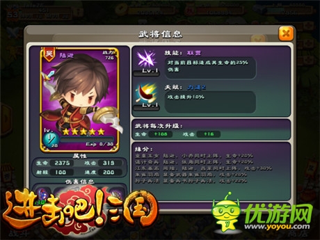 耳目一新《進(jìn)擊吧!三國(guó)》最強(qiáng)武將屬性排名