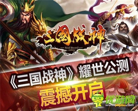 準(zhǔn)備好了嗎?《三國戰(zhàn)神》司隸之王爭(zhēng)霸周日上演