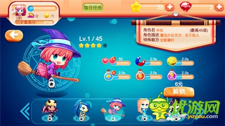 感覺(jué)萌萌噠！《疾風(fēng)魔女》人氣角色大揭秘