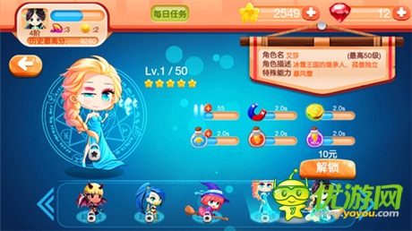 感覺(jué)萌萌噠！《疾風(fēng)魔女》人氣角色大揭秘