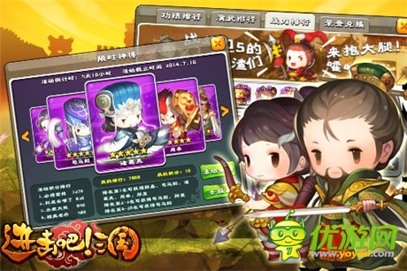 福利送不?！哆M(jìn)擊吧!三國(guó)》新服今日火爆開(kāi)啟