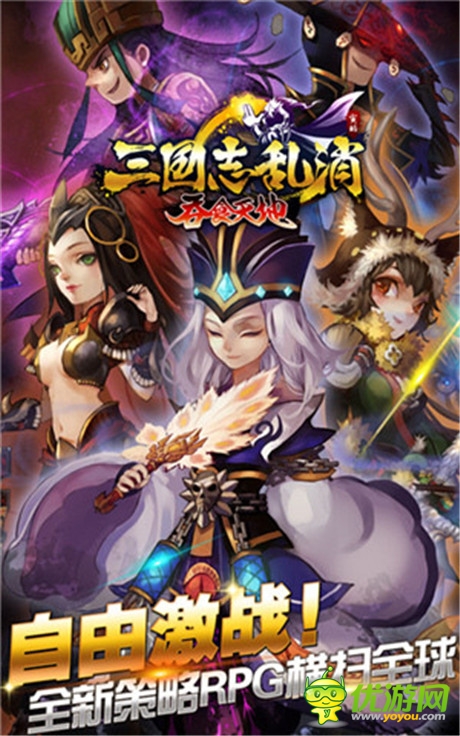 將推盛勢改版《三國志亂消》全新玩點(diǎn)曝光