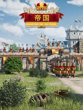 360將首發(fā)Goodgame手游《帝國(guó)：四國(guó)霸戰(zhàn)》