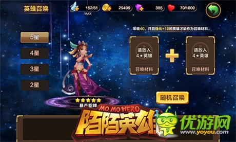 窺探巔峰的樣子《陌陌英雄》實力提升攻略