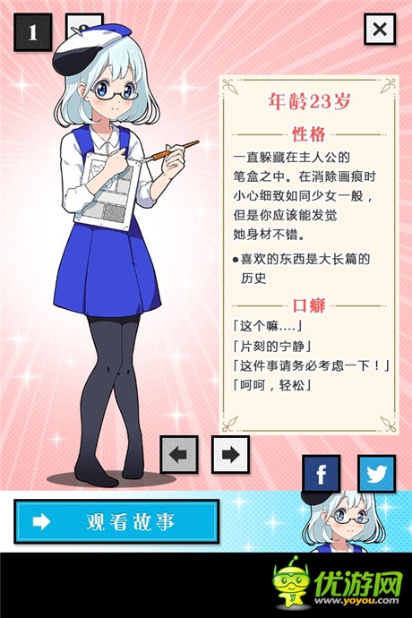 《橡皮擦娘》普通后宮弱爆了！看看真正大神的后宮