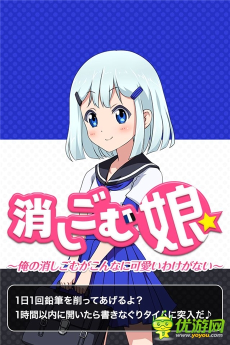 《橡皮擦娘》普通后宮弱爆了！看看真正大神的后宮