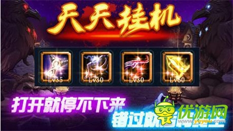  “懶人最愛”  《天天掛機》輕松休閑游戲