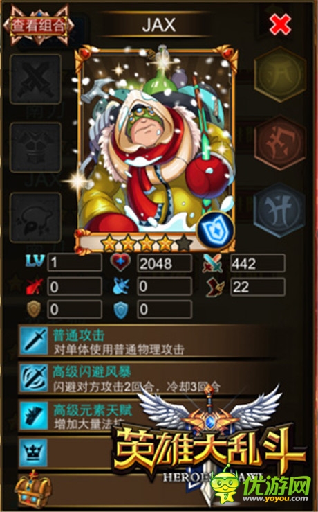 火鉗劉明《英雄大亂斗》IOS正版上線(xiàn)在即