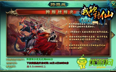 《仙戰(zhàn)》新資料片《我欲封仙》強(qiáng)勢(shì)來(lái)襲