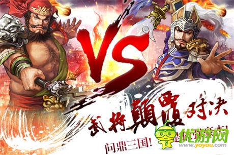 九宮格上的奇妙策略《布陣三國》下月預告上線