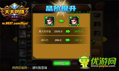 沒有最強 只有更強《天天英雄》英雄品階大揭秘