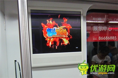 4399推年度S級(jí)產(chǎn)品《格斗冒險(xiǎn)島》發(fā)力地鐵營銷