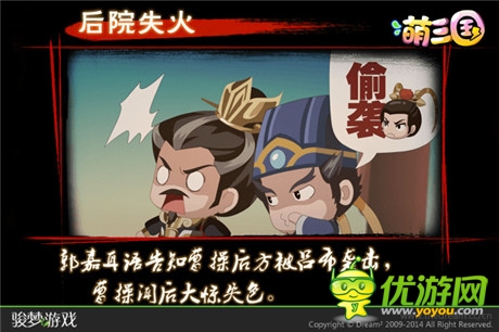 三國有愛《萌三國》劇情搞笑瞬間