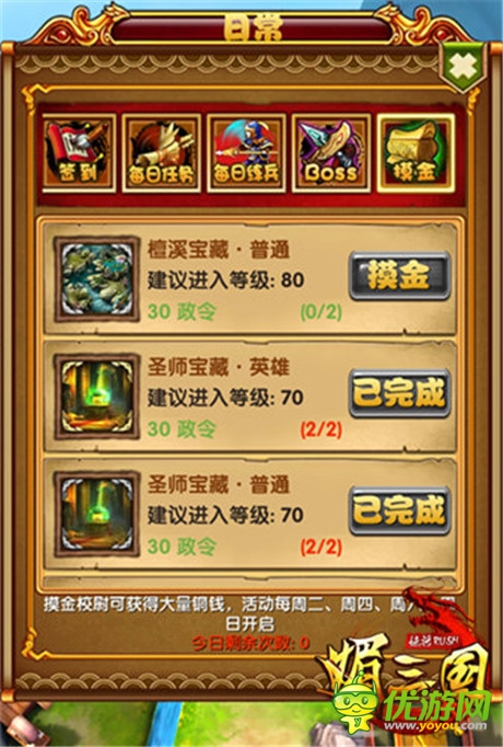 版本更新《媚三國(guó)》新關(guān)卡新活動(dòng)