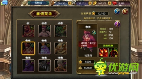 蘿卜白菜各有所愛(ài)《龍之騎士團(tuán)》玩家最愛(ài)五大英雄