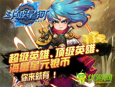 敢于面對(duì)被穿成篩子《斗破星河》公測(cè)今日火爆開(kāi)啟
