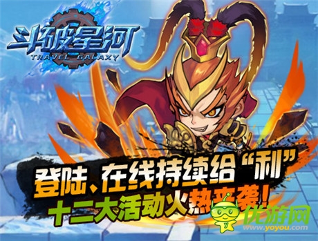 敢于面對(duì)被穿成篩子《斗破星河》公測(cè)今日火爆開(kāi)啟