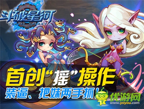 敢于面對(duì)被穿成篩子《斗破星河》公測(cè)今日火爆開(kāi)啟