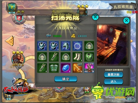 想當大俠？《太極熊貓》快速升級小錦囊