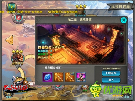 想當大俠？《太極熊貓》快速升級小錦囊