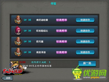 想當大俠？《太極熊貓》快速升級小錦囊