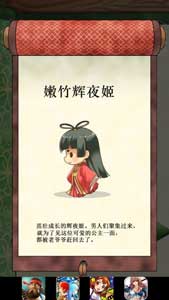 古風(fēng)幼齒系養(yǎng)成手游《輝夜姬的竹取畫卷》評測