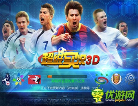 五大平聯(lián)合首發(fā)《超級實(shí)況3D》今日刪檔封測