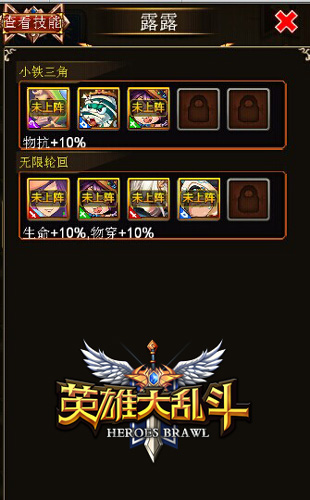 吊打小學生《英雄大亂斗》IOS正版今日開啟