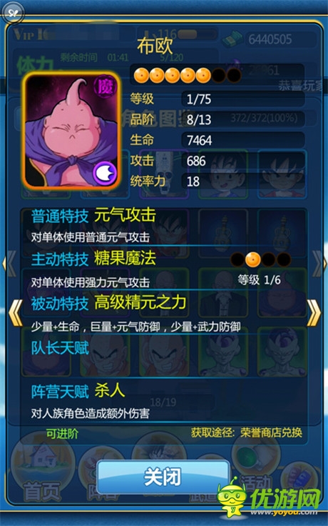 不死之身最強肉盾《龍珠來了》閃卡布?xì)W分析