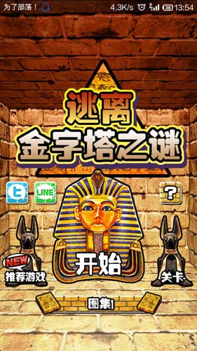 萌妹紙帶你闖關金字塔 《逃離金字塔之謎》攻略向評測