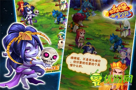 爆笑取經之旅《妖怪哪里跑》10月22日首測
