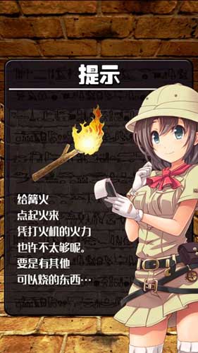 萌妹紙帶你闖關金字塔 《逃離金字塔之謎》攻略向評測