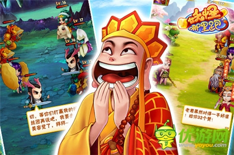 爆笑取經之旅《妖怪哪里跑》10月22日首測