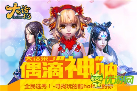 《大話來(lái)了》不刪檔內(nèi)測(cè)開(kāi)啟“偶的神吶”等你來(lái)選