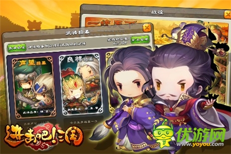 《進(jìn)擊吧!三國》紫將周泰搭配攻略