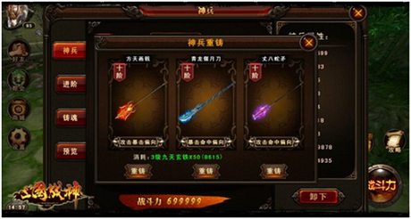 祭劍池打造神兵利器《三國戰(zhàn)神》新副本等你挑戰(zhàn)