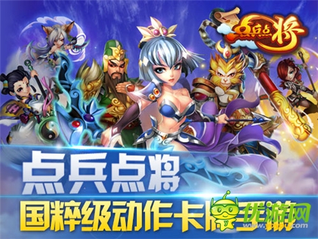 快多好省 《點(diǎn)兵點(diǎn)將》升級(jí)打?qū)氂性E竅