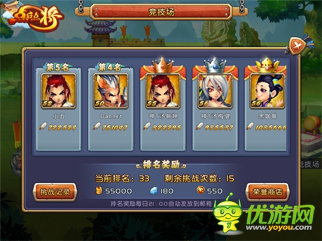 快多好省 《點(diǎn)兵點(diǎn)將》升級(jí)打?qū)氂性E竅