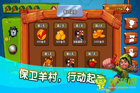 狼來(lái)了截圖欣賞