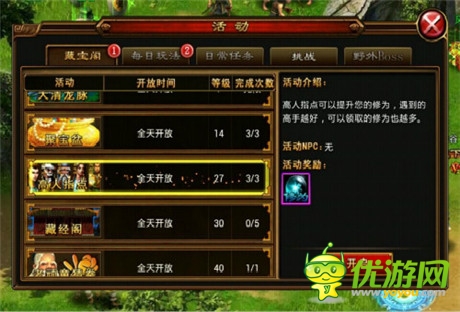 學(xué)無止境《六大門派》高人指點(diǎn)手冊(cè)