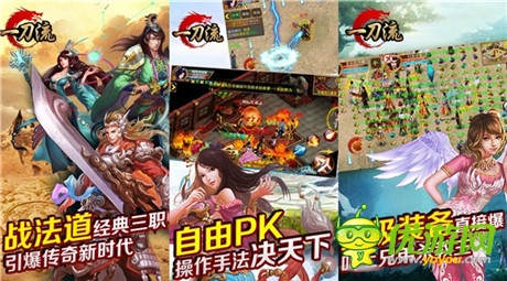 放開那個(gè)妹子 天拓游戲《一刀流》捉拿采花大盜