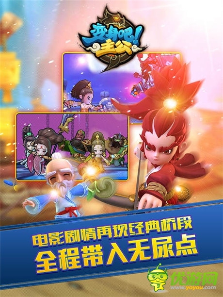  西山居發(fā)布首款自研卡牌《變身吧主公》11月測(cè)試
