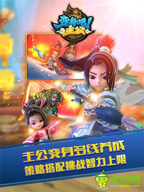  西山居發(fā)布首款自研卡牌《變身吧主公》11月測試