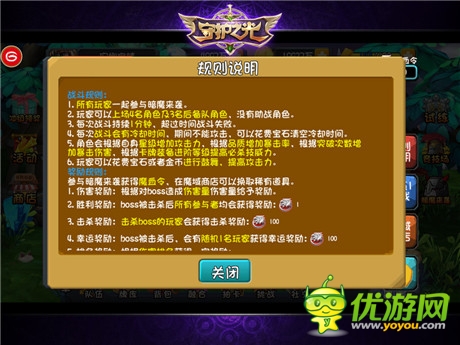 大戰(zhàn)一觸即發(fā)《守護(hù)之光》世界BOSS來襲