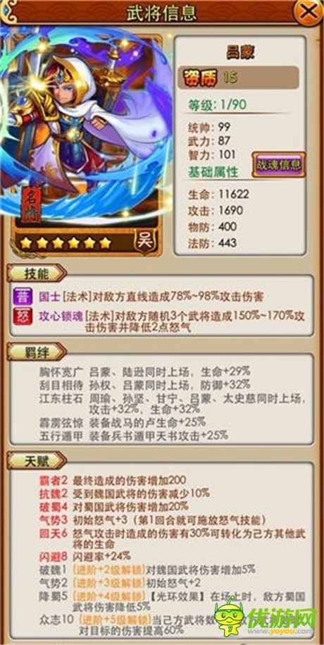 《放開那三國》現(xiàn)版本之最