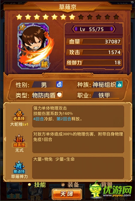 《迷你拳皇》來自天后的十二道切磋技巧
