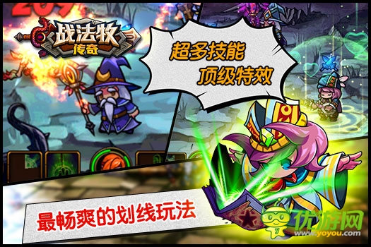 戰(zhàn)法牧傳奇截圖欣賞