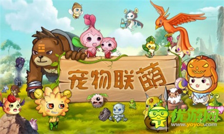 報應的時候到了《寵物聯(lián)萌》驚現(xiàn)怪獸生產線