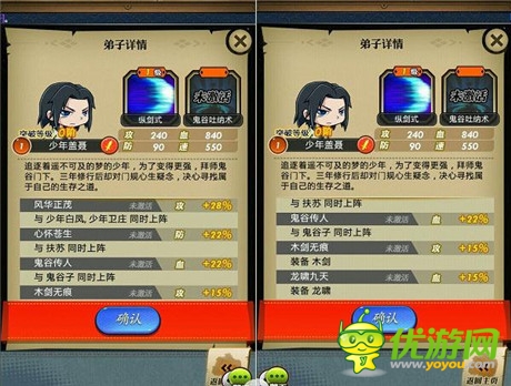 玩家攻略《秦時明月》手游之鬼谷傳人少年蓋聶